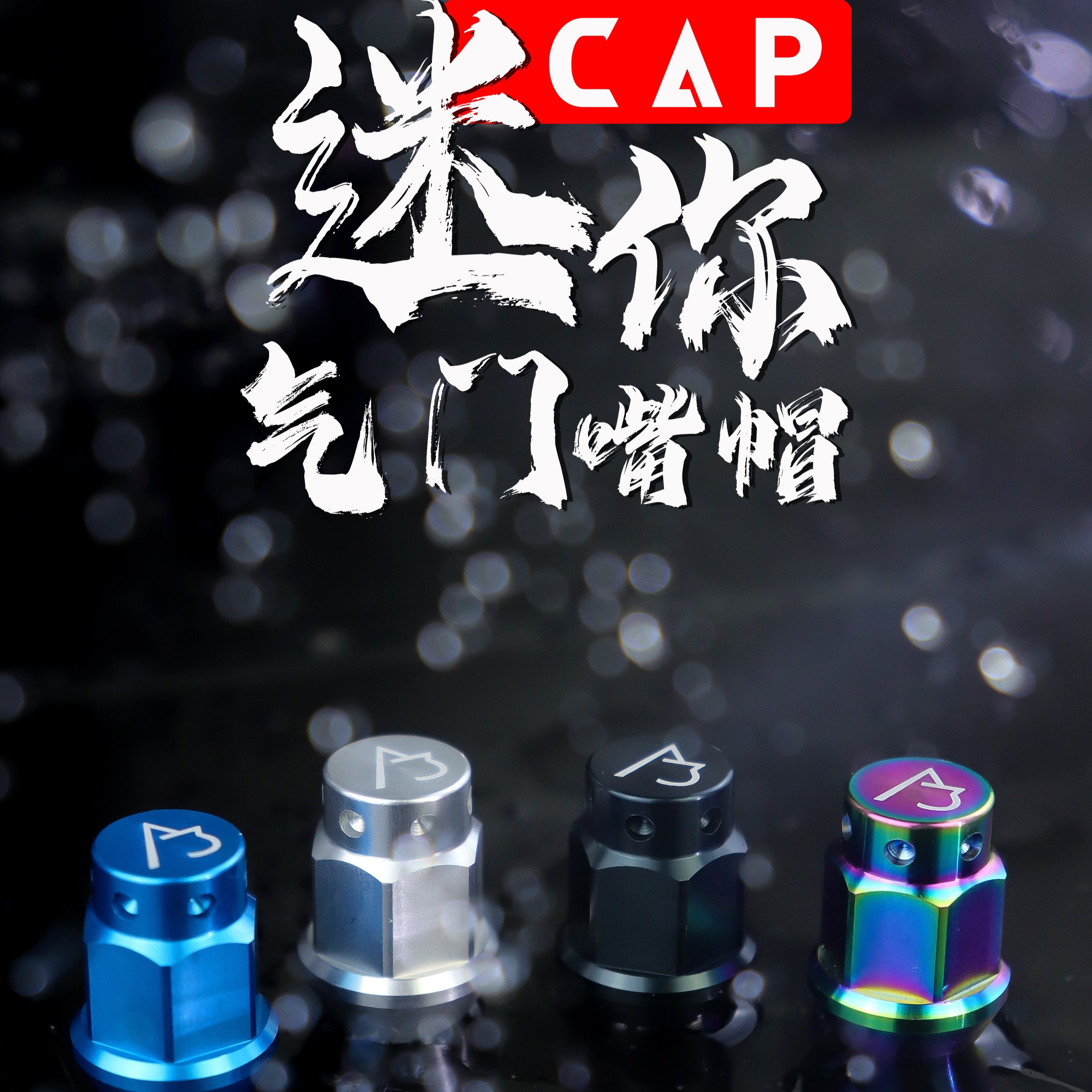 AJ澳蒋官网7075锻造铝合金汽车螺丝