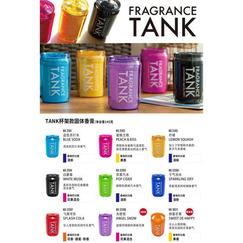 日本DIAX TANK车载香薰汽车淡香水固体香膏内饰摆件麝香蜜桃香氛