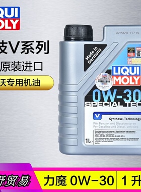 新货德国进口力魔特技V全合成机油沃尔沃路虎捷豹福特0W-30/2582