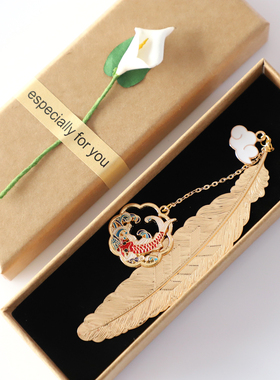 锦鲤故宫创意书签毕业礼品生日礼物女生男生情人节古典金属中国