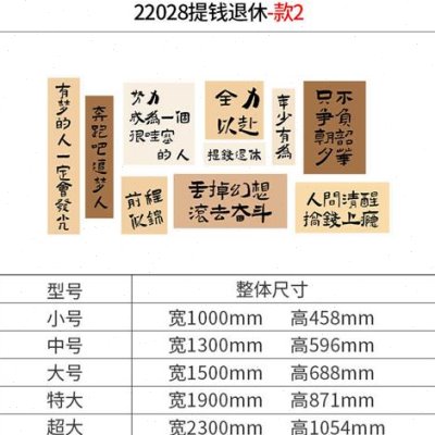 办公室楼梯墙面装饰画团队励志标语公司企业文化墙贴背景布置氛围