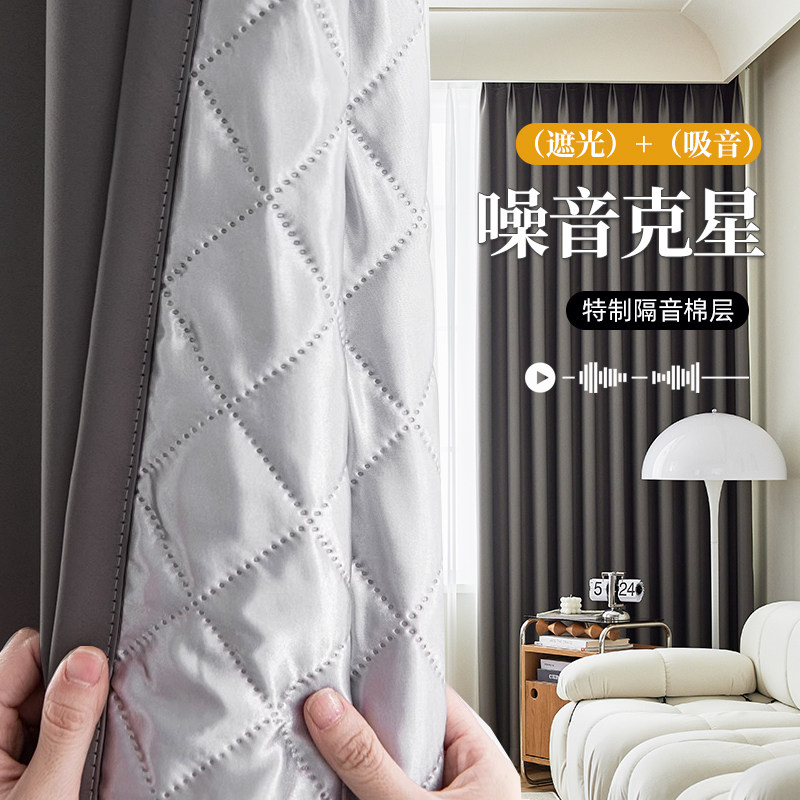 专业马路超强隔音降噪窗帘加厚2025新款卧室全遮光阳台隔热遮阳布