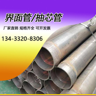 界面管抽芯管140/114/152/159桥梁铁路基坑灌注声测管厂家钻芯管
