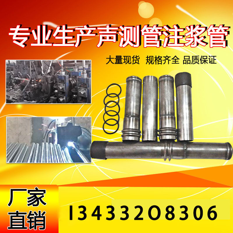 液压桥梁桩基超声波检测管