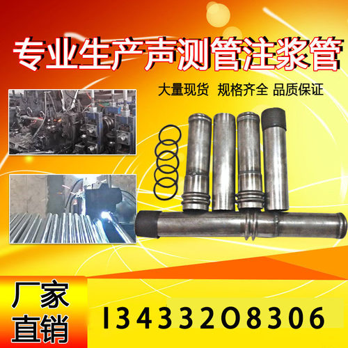 液压桥梁桩基超声波检测管