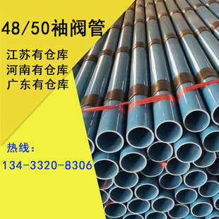 江苏河南48袖阀管pvc塑料软地基加固50注浆袖阀管边坡支护硬花管