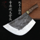 龙泉螭龙手工锻打老式 加重斩骨刀屠夫专用砍骨刀商用剁骨头加厚刀