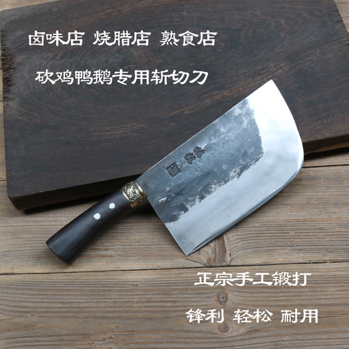 正宗龙泉手工锻打斩骨烧腊店菜刀