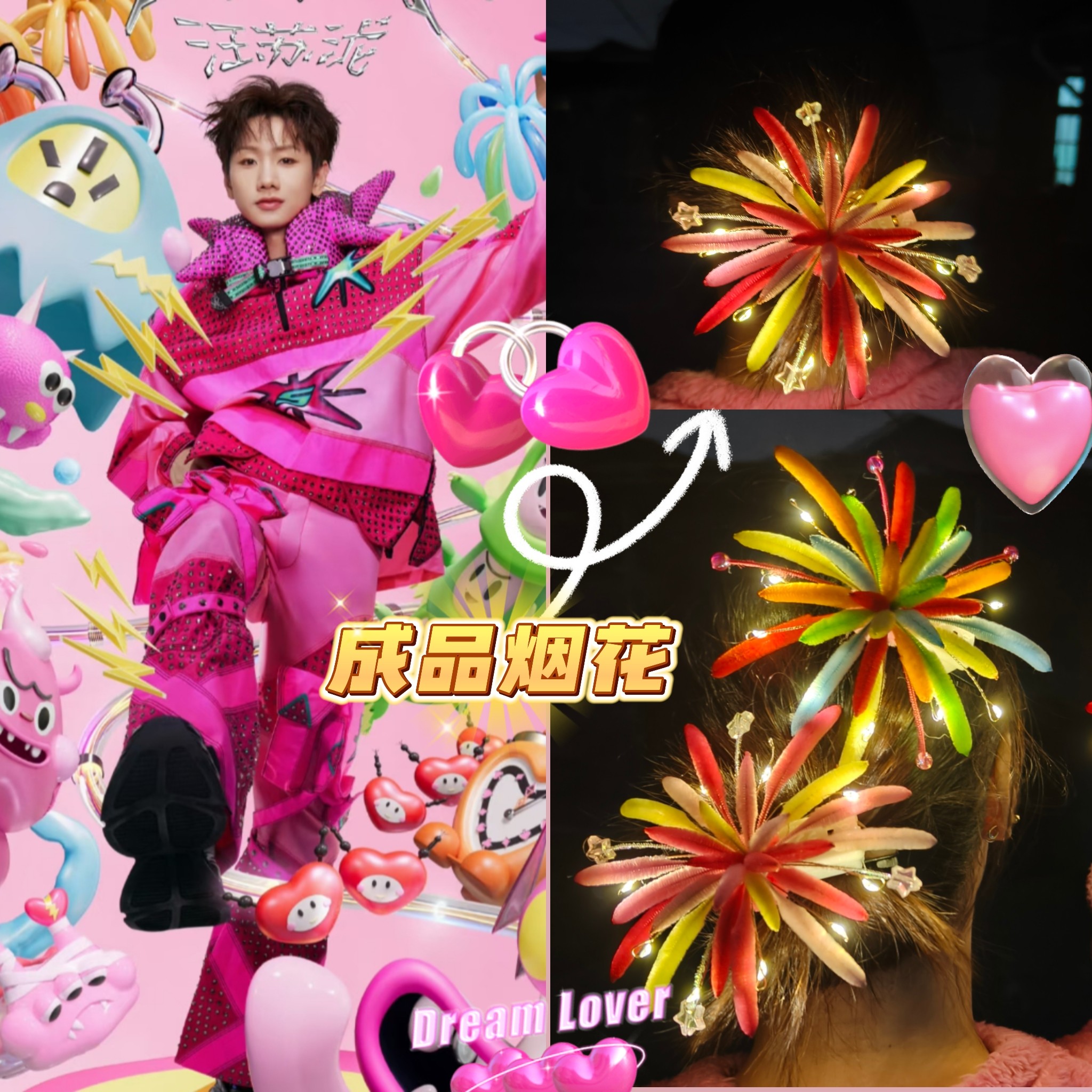 成品扭扭棒手工演唱会跨年烟花发夹拍照氛围感烟花活动拍照道具