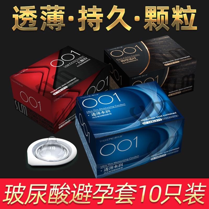 猫舌刺套2040颗大颗粒猫舌情趣套激情颗粒男用安全套