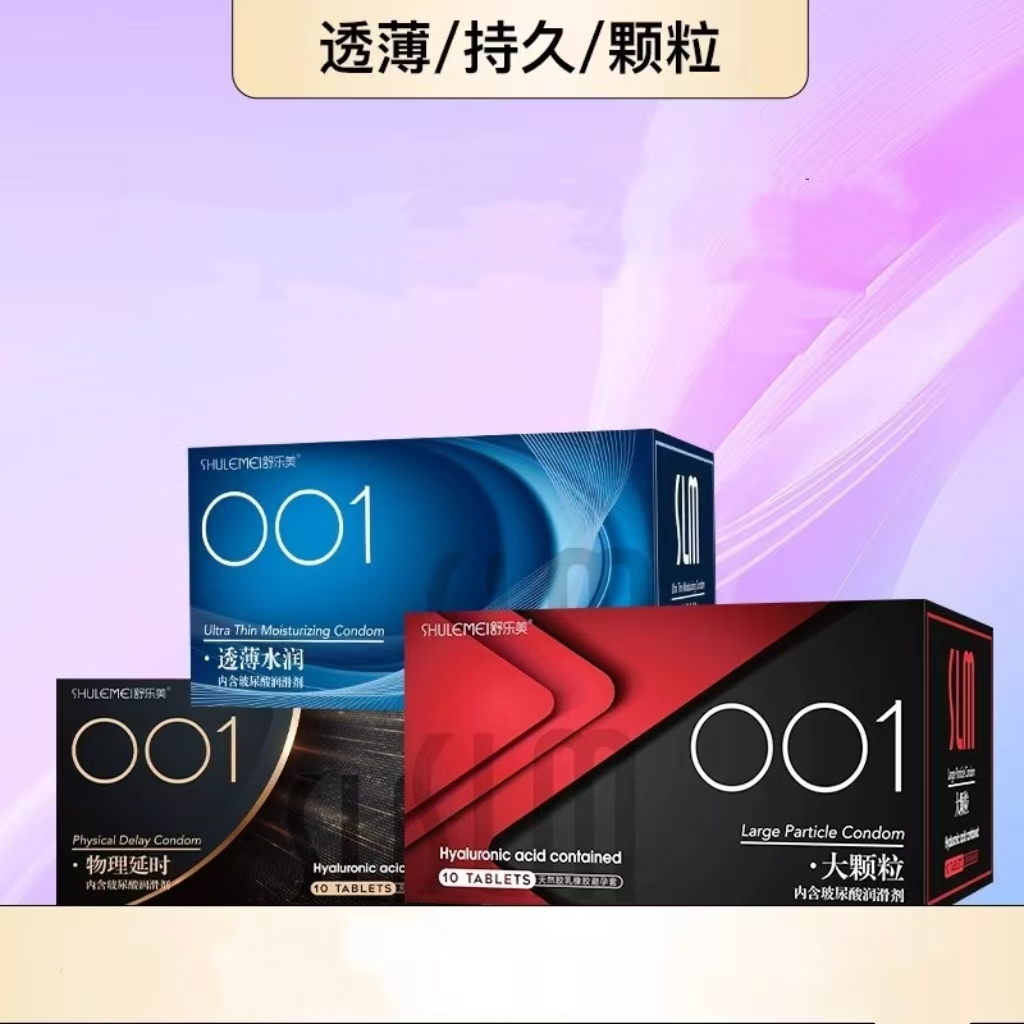 SLM玻尿酸避孕套隐私发货