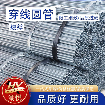 JDG热镀锌金属电线穿线管耐高压