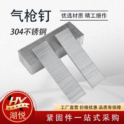 304不锈钢直钉304木工射钉气排钉