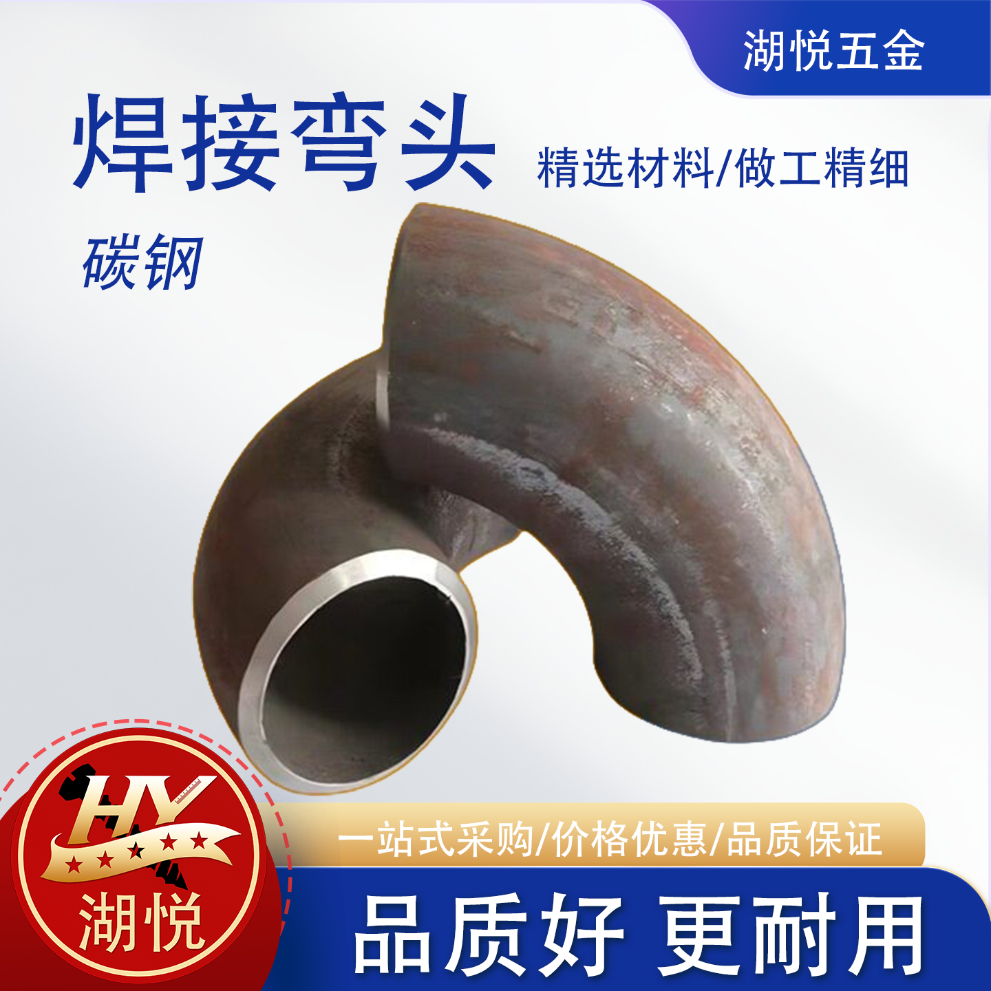 碳钢弯头对焊直缝弯头无缝20#