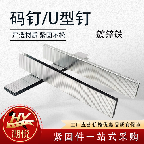 422J码钉枪气动码钉U型钉408J