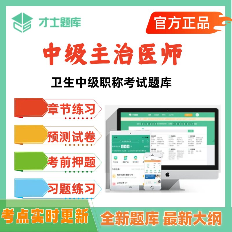 2027年中级卫生职称主治考试题库内科外科护理学中西医结合骨外科