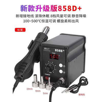 德国品质热风枪拆焊台二