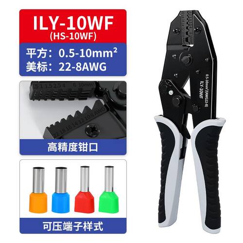 ILY-10WF欧式VE管型端子