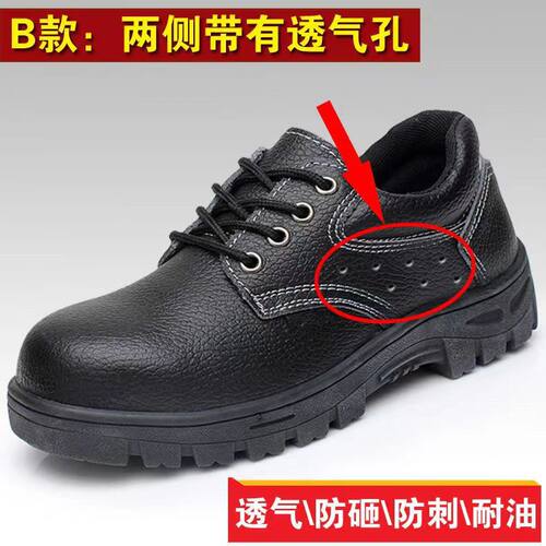 四季款真皮劳保鞋男防砸