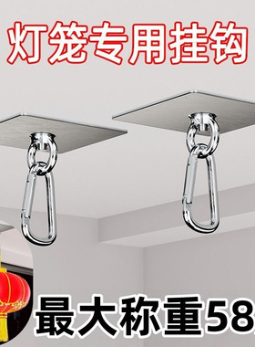 灯笼挂钩专用免打孔不锈