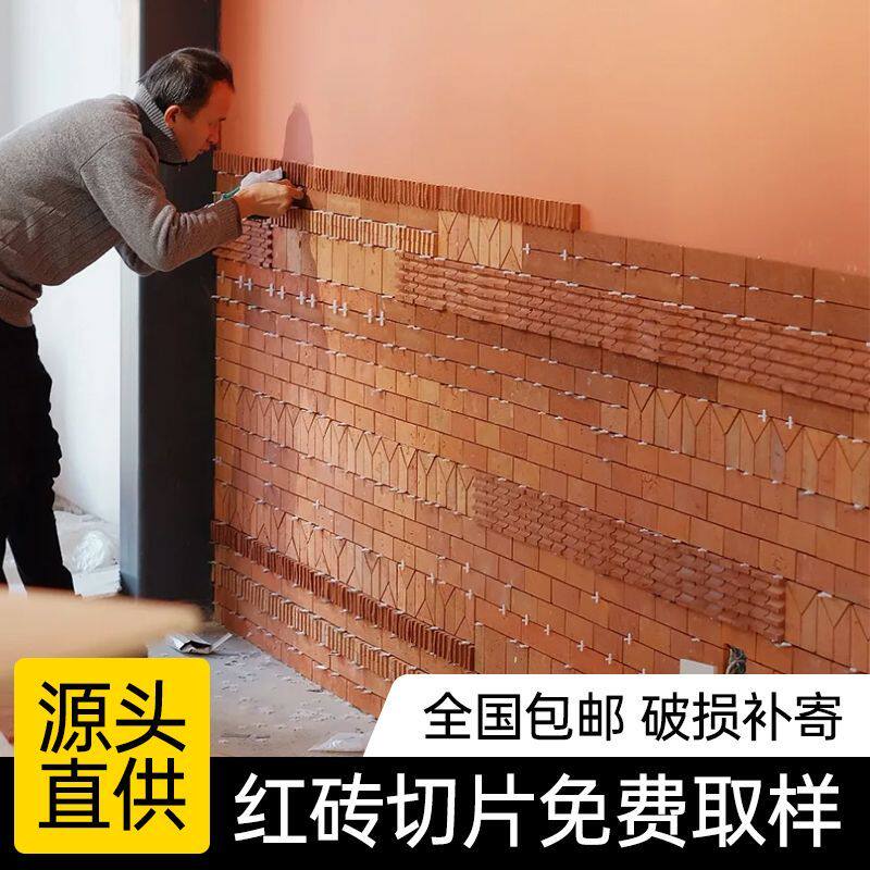 红砖文化砖墙砖肌理马赛克外墙仿古砖青砖墙贴耐火砖清水砖白砖