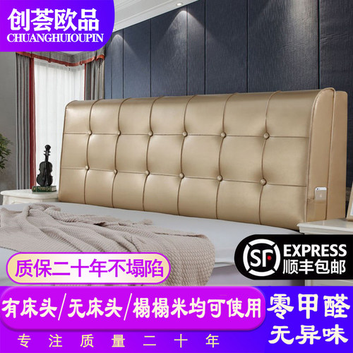 皮革双人榻榻米可拆洗床头靠垫