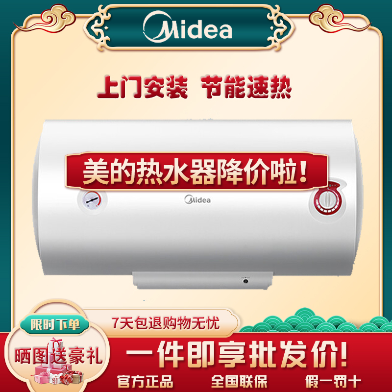 Midea/美的电热水器家用储水式速热卫生间洗澡淋浴40/50/60/80升