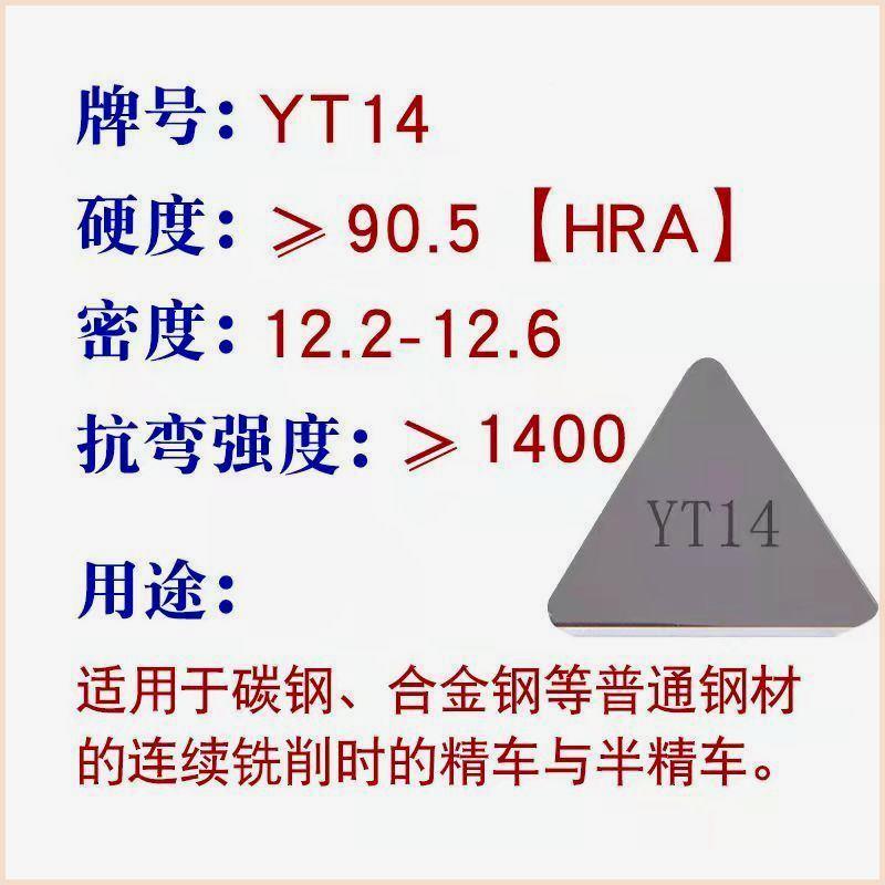 株1洲合四方 三角菱形460511 3131730511 YT15 金YW2 Y G8 铣刀片 五金/工具 面铣刀 原图主图