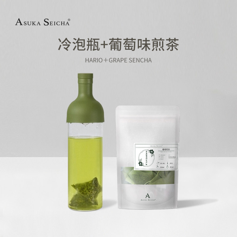 AsukaSeicha进口hario冷泡瓶玻璃壶冷泡茶茶包葡萄煎茶葡萄味绿茶