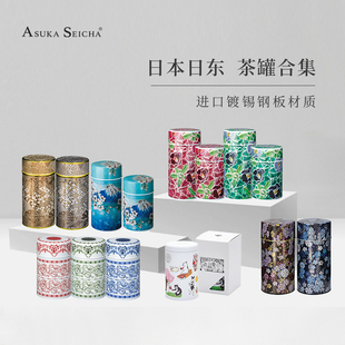 日本进口日东茶叶罐马口铁镀锡钢板食品罐咖啡罐多用茶叶罐