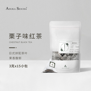 Asuka日式栗子红茶茶包花茶果味茶拼配茶三角袋泡茶果味茶