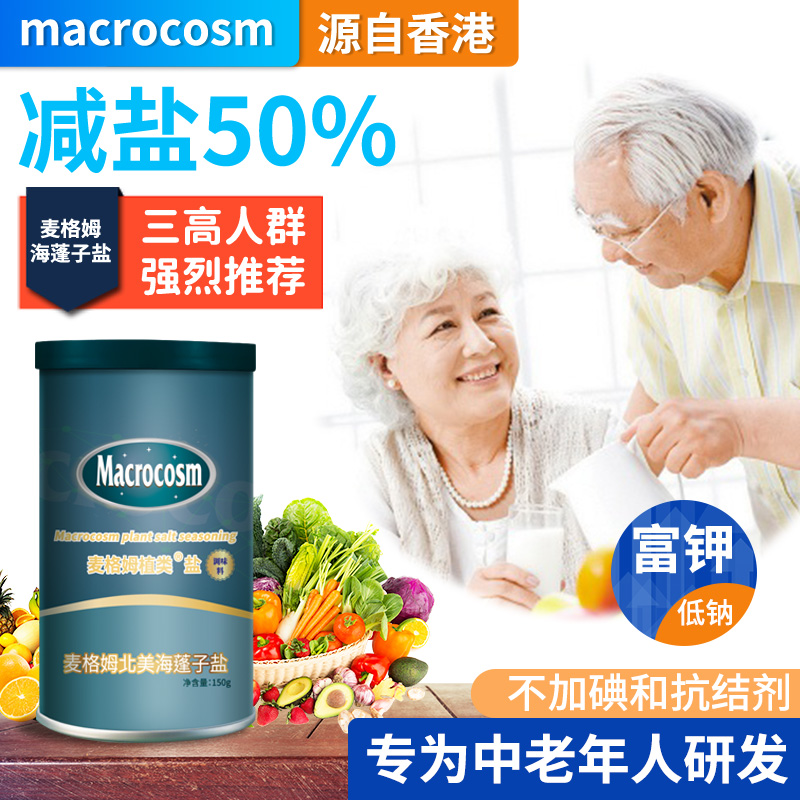 麦格姆低钠盐健康调味