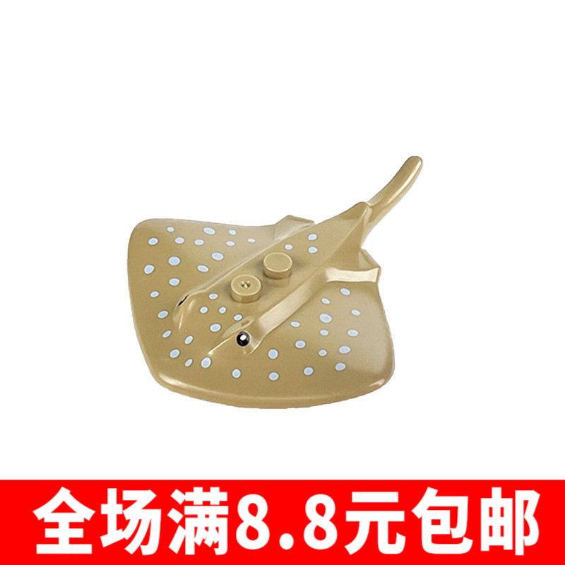 国产积木 蝠鲼 魔鬼鱼 鳐鱼 海洋动物 67337pb01 60265 60266