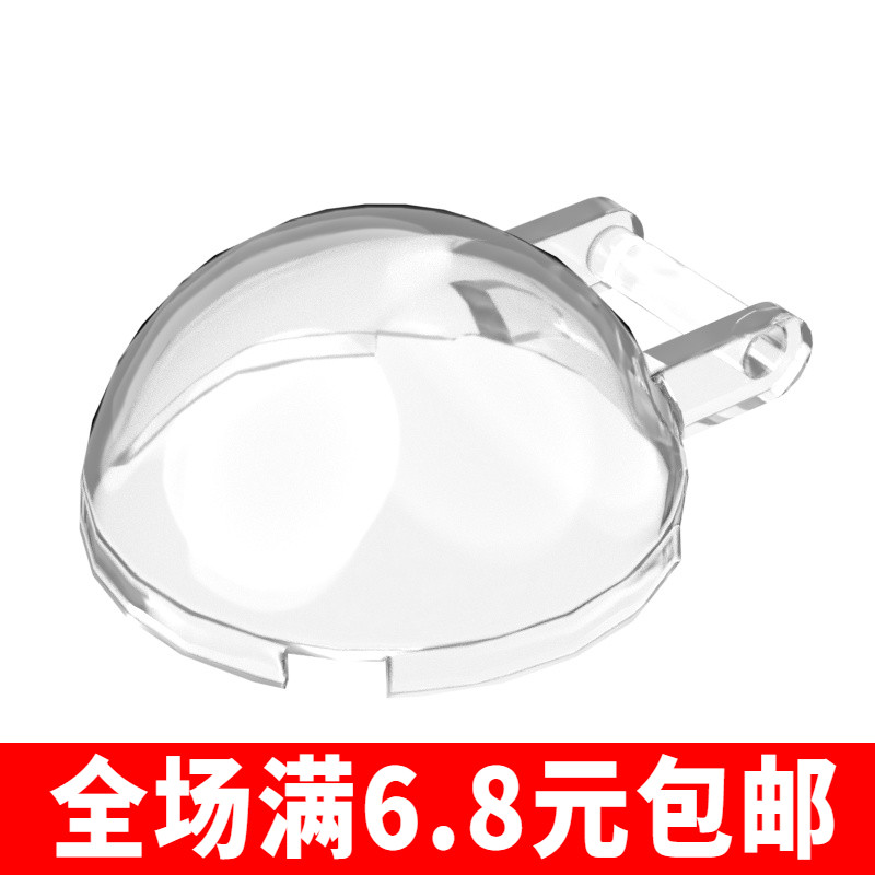 兼容国产18990 小颗粒积木配件中国国产 4x4x1 挡风玻璃圆形罩