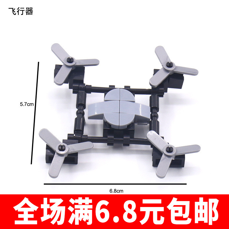 兼容国产国产小颗粒积木moc 小型航拍无人机积木模型拼装益智玩具