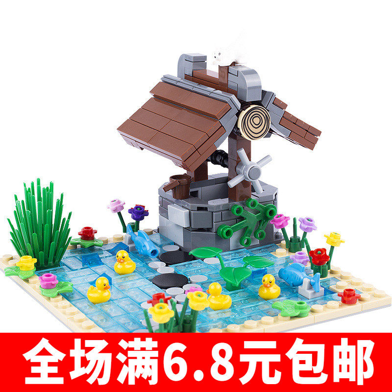 兼容国产moc小颗粒玩具乡间田园场景 水井鱼塘 创意场景搭配拼装