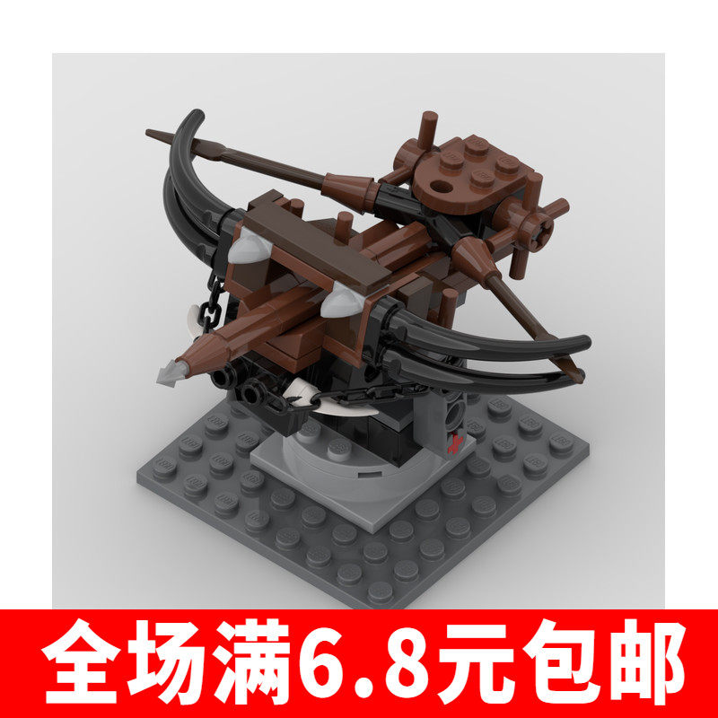 弩箭弓武器积木中世纪十字弓箭古代进攻工具兼容国产小颗粒moc