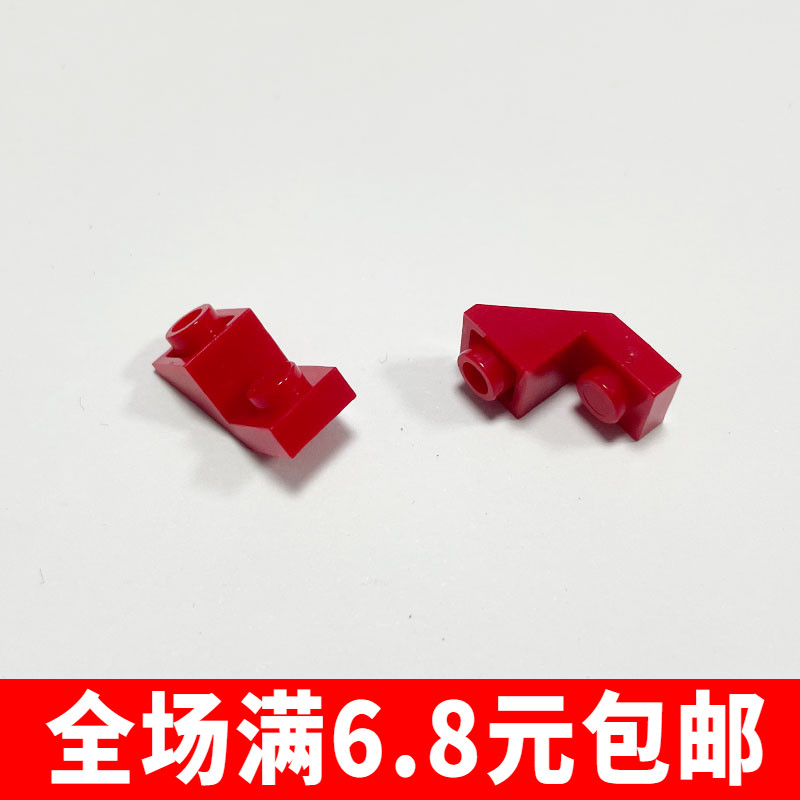 积木2310零件 45度2x1反斜坡砖切除2/3 小颗粒拼装玩具配件
