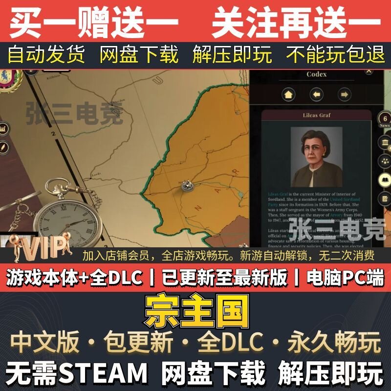 宗主国 英文原版免Steam全DLC版单机游戏 包更新 网盘下载