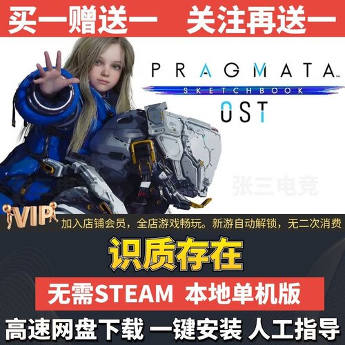 识质存在非虚拟机板中文免Steam