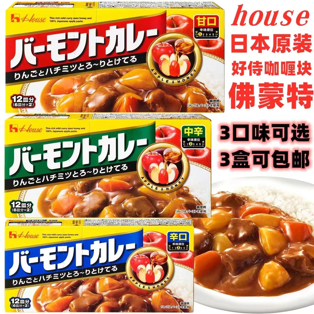 230g咖喱块好侍浓厚日本