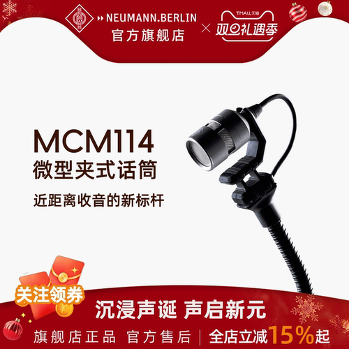 德国Neumann麦克风适合各种乐器