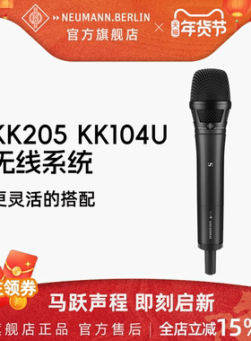 NEUMANN诺音曼KK205  KK105U音头森海塞尔舒尔无线麦克风话筒用