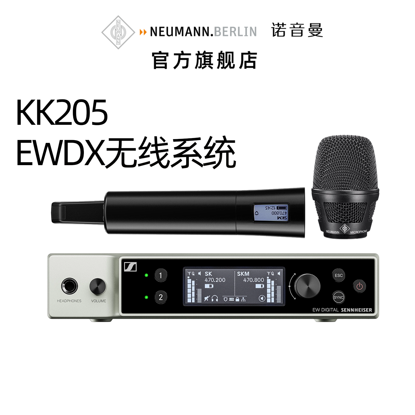 NEUMANN/诺音曼KK205咪头EWDX无线系统森海塞尔无线麦克风话筒