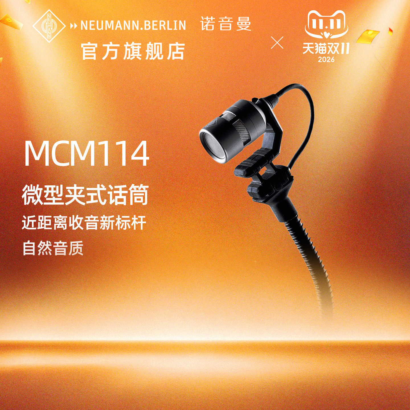 NEUMANN诺音曼MCM114乐器麦克风钢琴大小提琴吉他萨克斯