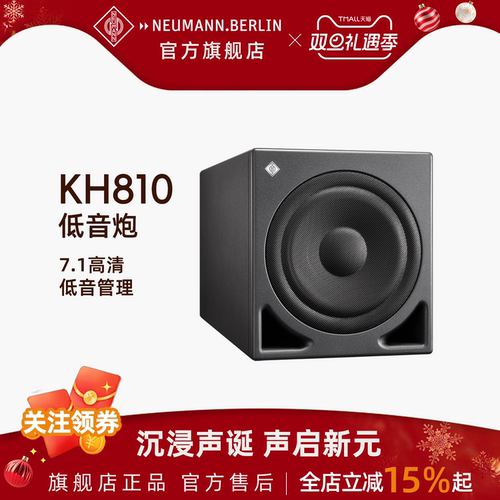 neumann德国专业监听音箱