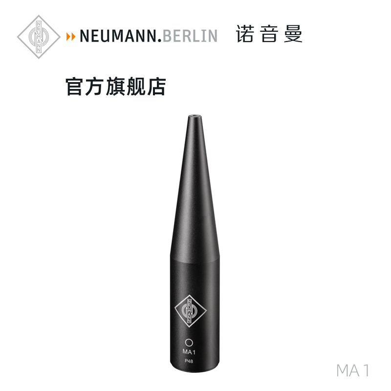 neumann测试电容麦克风自动对准