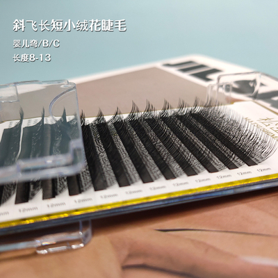 长短小绒花睫毛国风新中式斜飞款