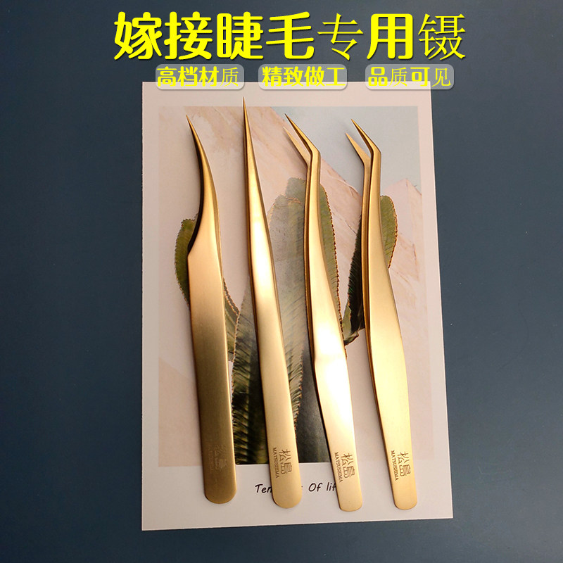 松岛开花美睫镊子高精度睫毛嫁接专用工具金羽夹海豚夹直日式长嘴