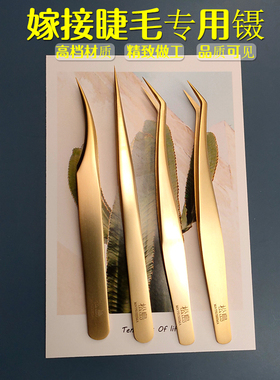 松岛开花美睫镊子高精度睫毛嫁接专用工具金羽夹海豚夹直日式长嘴